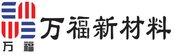 寧國市萬福新材料科技發(fā)展有限公司